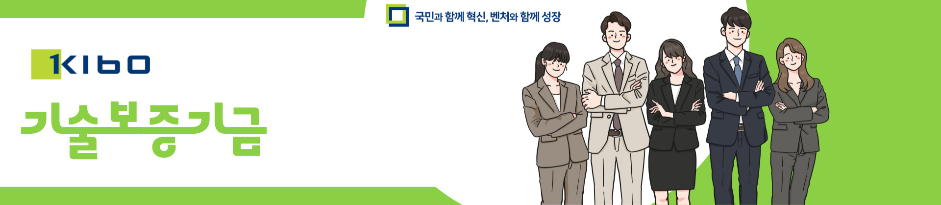 기술보증기금 기업