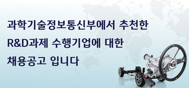 과학기술부 R&D 기업