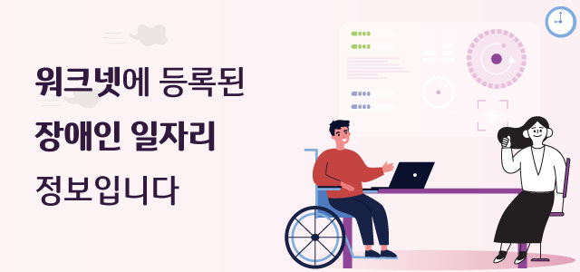 장애인