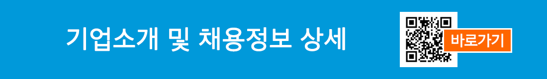 IBK 來(내)일 채용박람회