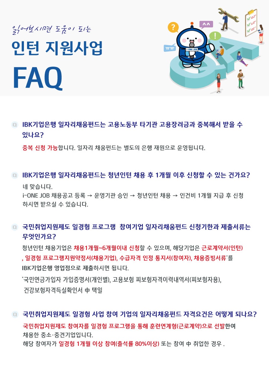 FAQ