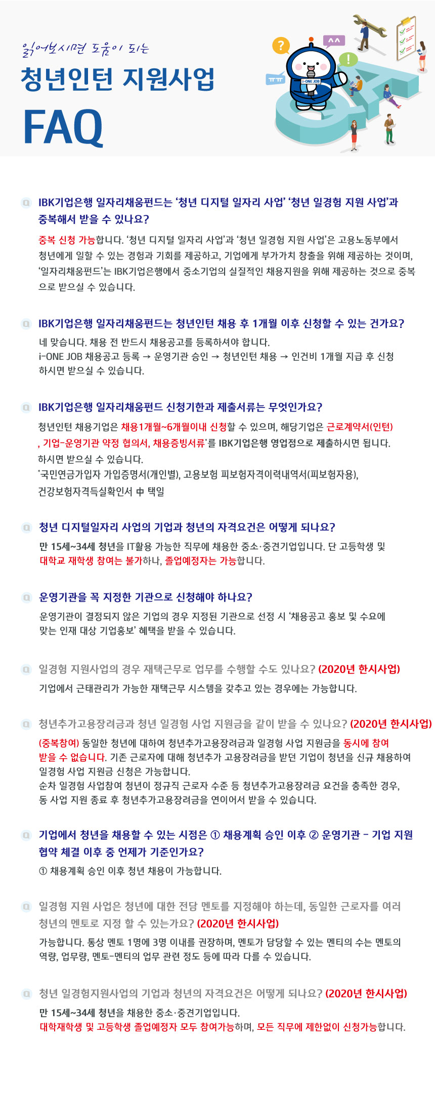 FAQ